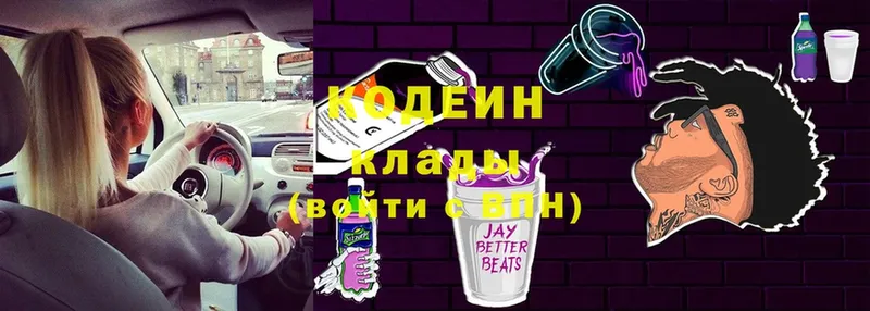 это какой сайт  Балашов  Codein напиток Lean (лин) 